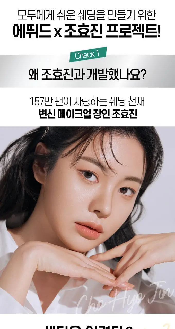 [조효진개발] 에뛰드 그림자 쉐딩 브러쉬 3종 택1 상세페이지 3